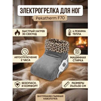 ������������� Pekatherm F70
