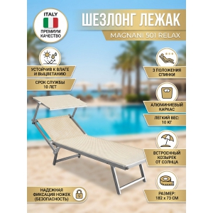 ������� Magnani 501 Relax