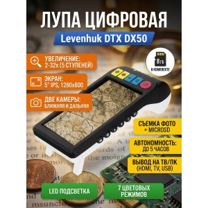 ���� Levenhuk DTX DX50