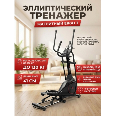 �������� ��� ���� CardioPower Ergo 3