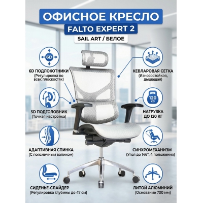 ������������ ������ Falto Expert 2 Sail Art �����