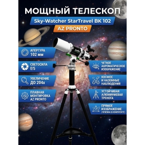 ��������-��������� Sky-Watcher StarTravel BK 102 AZ PRONTO �� ������� Star Adventurer