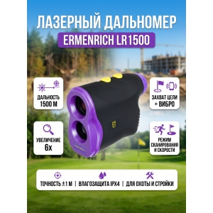 ������������� Ermenrich LR1500, ����������