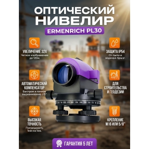 ������������� Ermenrich PL30, ����������