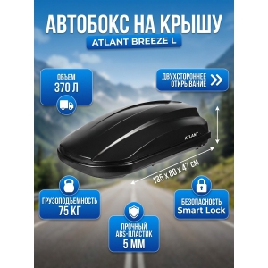 ������������� ���� Atlant Breeze L 370 � (������ �������)