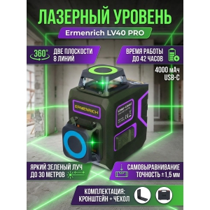 ������������� Ermenrich LV40 PRO ����������