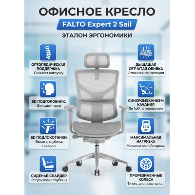 ������������ ������ Falto Expert 2 Sail HSAM 01-G NEW
