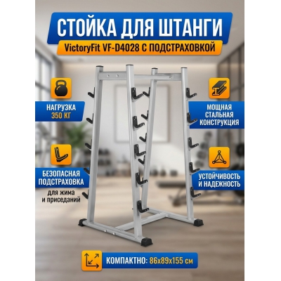 ������ ��� ������ VictoryFit VF-D4028