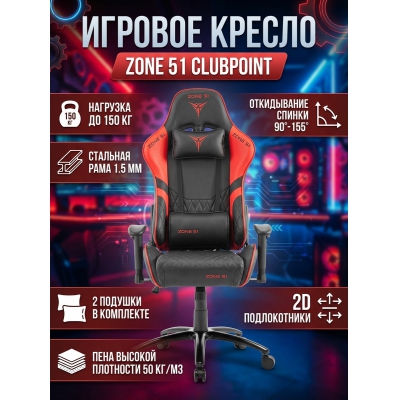������ ��� ������� ZONE 51 CLUBPOINT Black-Red