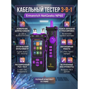 ������������� Ermenrich NetGeeks NP60, ����������