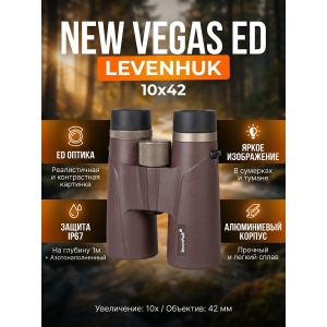 ������� ������� Levenhuk New Vegas ED 10x42