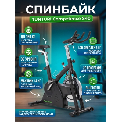 ����-���� TUNTURI COMPETENCE S40