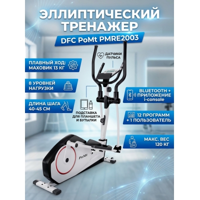 �������� ��� ���� DFC PoMt PMRE2003