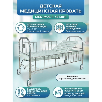 ����������� ������� ���-��� F-45 mini