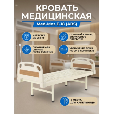 ����������� ������� ���-��� �-18 (ABS)