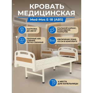 ����������� ������� ���-��� �-18 (ABS)