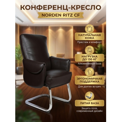 ������ ��� ��������� Norden Ritz CF