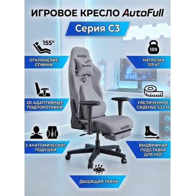 ������ ��� ������� Autofull ����� C3, AF083GB, � ���������� ��� ���, �����