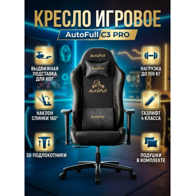 ������ ��� ������� Autofull ����� C3 PRO, AF903BS, � ���������� ��� ���, ������