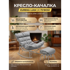 ������-��������� Eureka Liam, �����