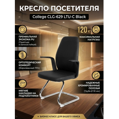 ������ ��� ������������ College CLG-629 LTU-C Black