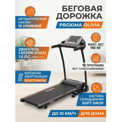 ������� ������� ��� ���� Proxima Olivia