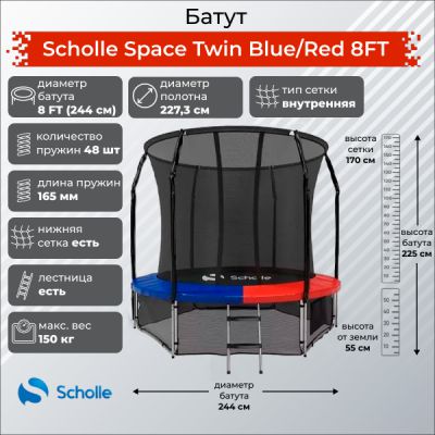   Scholle Space Twin Blue/Red 8FT (2.44)