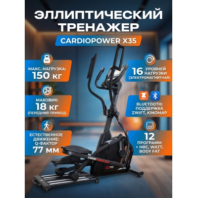 �������� ��� ���� CardioPower X35