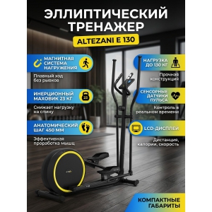 �������� ��� ���� Altezani E 130