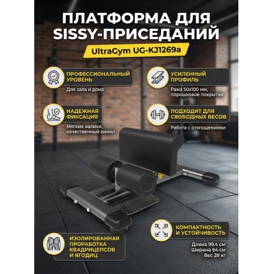 �������� ��� ����������� ����� UltraGym UG-KJ1269�