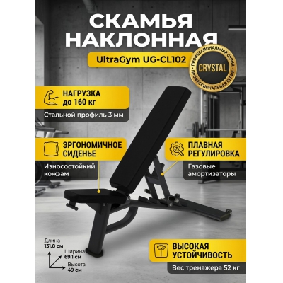 ������������� ������ UltraGym UG-CL102