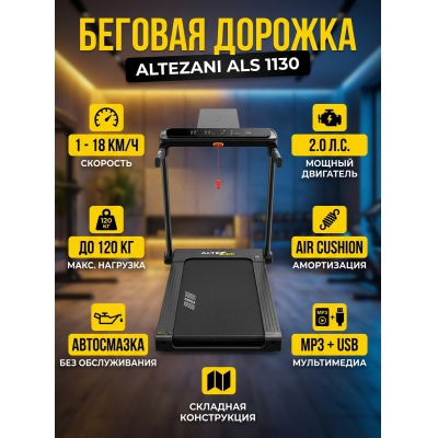 ������� ������� ��� ���� Altezani ALS 1130