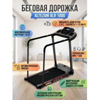 ������� ������� ��� ���� Altezani ALR 1000