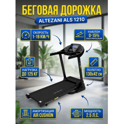 ������� ������� ��� ���� Altezani ALS 1210