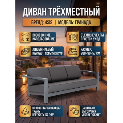 ������ ����� 4SIS "�������" ����������, ����� �����-����� 027