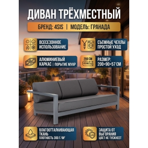 ������ ����� 4SIS "�������" ����������, ����� �����-����� 027