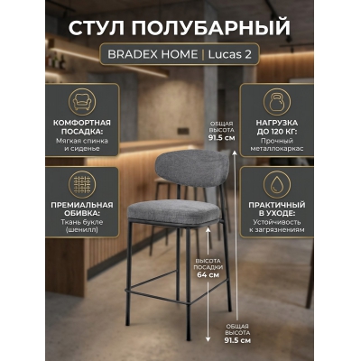 ������� BRADEX HOME Lucas 2 ����� ������ � ������� �������