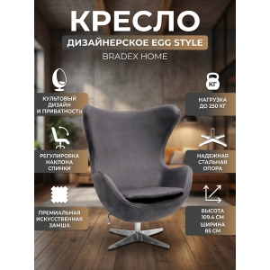 ������ ��� ����������� BRADEX HOME EGG STYLE CHAIR ����-�����, ������������� �����