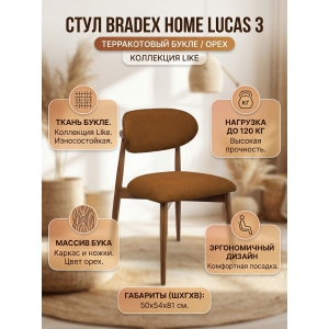 ������� BRADEX HOME Lucas 3 ������������ ����� � ������� ����� ����