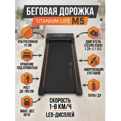 ������� ������� ��� ���� Titanium Life M5