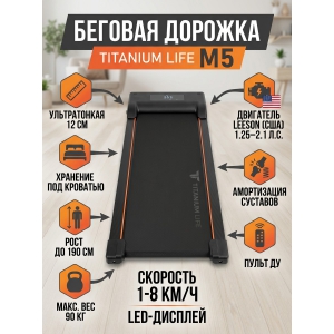 ������� ������� ��� ���� Titanium Life M5