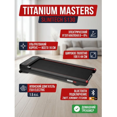������� ������� ��� ���� Titanium Masters Slimtech S130