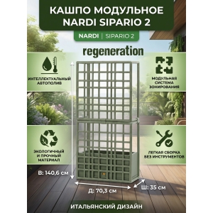 ����� ��� ������ Nardi Sipario 2