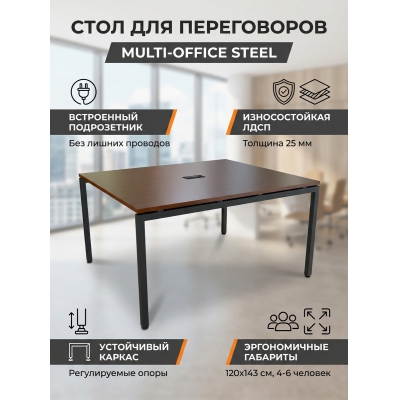 ���� ������� Multi-Office Steel � ������������� 120�143, ����� ���/��������