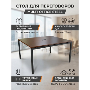 ���� ������� Multi-Office Steel � ������������� 120�143, ����� ���/��������