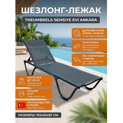 ������� THEUMBRELA SEMSIYE EVI Ankara ������ ��������