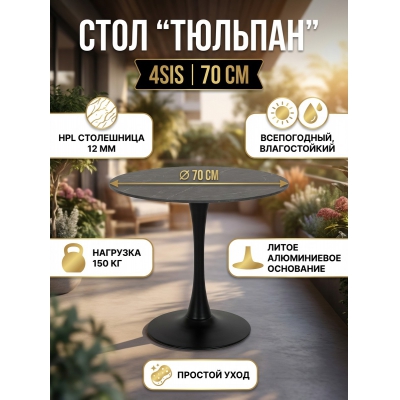 ���� ��� ���� 4SIS "�������" HPL ������� Ø70��, ���� ����� ������