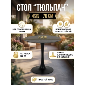 ���� ��� ���� 4SIS "�������" HPL ������� Ø70��, ���� ����� ������