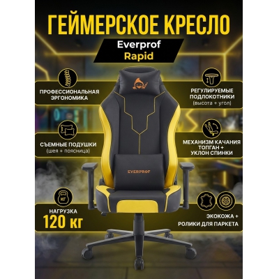 ������ ��� ������� Everprof Rapid �������, �����