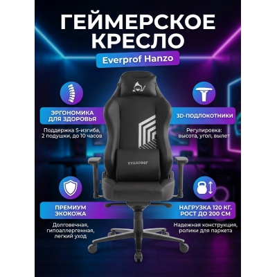 ������ ��� ������� Everprof Hanzo �������, ������